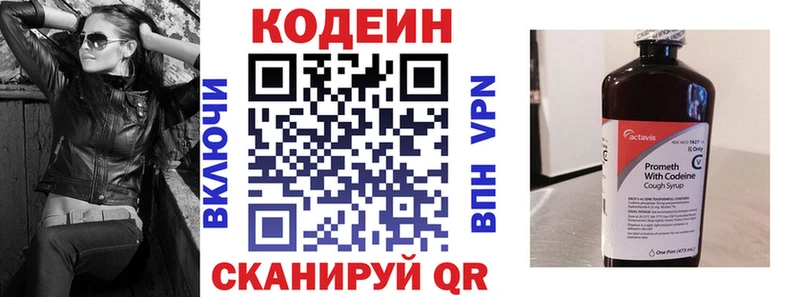 Кодеин напиток Lean (лин)  Струнино 