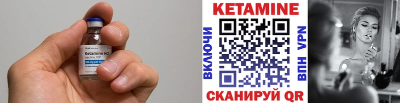 Кетамин ketamine  Струнино 