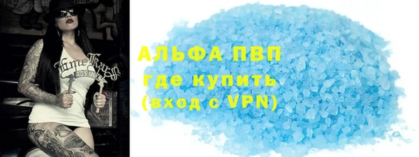 альфа пвп VHQ Волосово