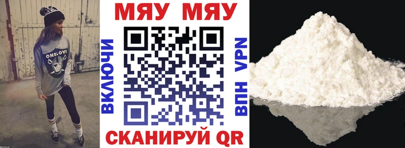 МЯУ-МЯУ 4 MMC  Струнино 