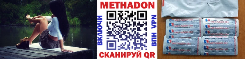 МЕТАДОН methadone  МЕГА ТОР  Струнино 